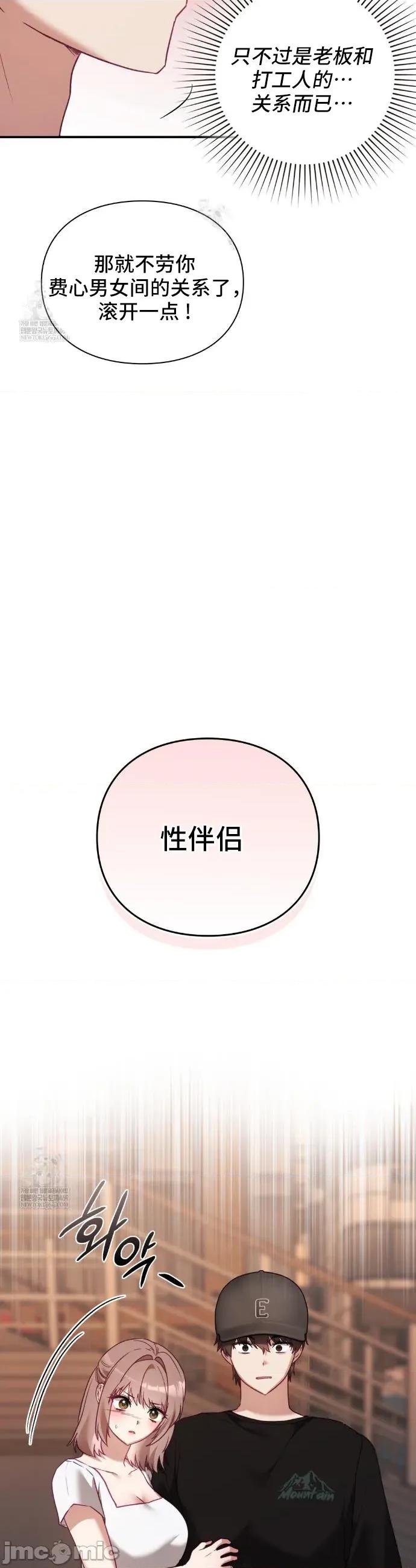 單戀的隱情 單戀的隱情 9 第47页