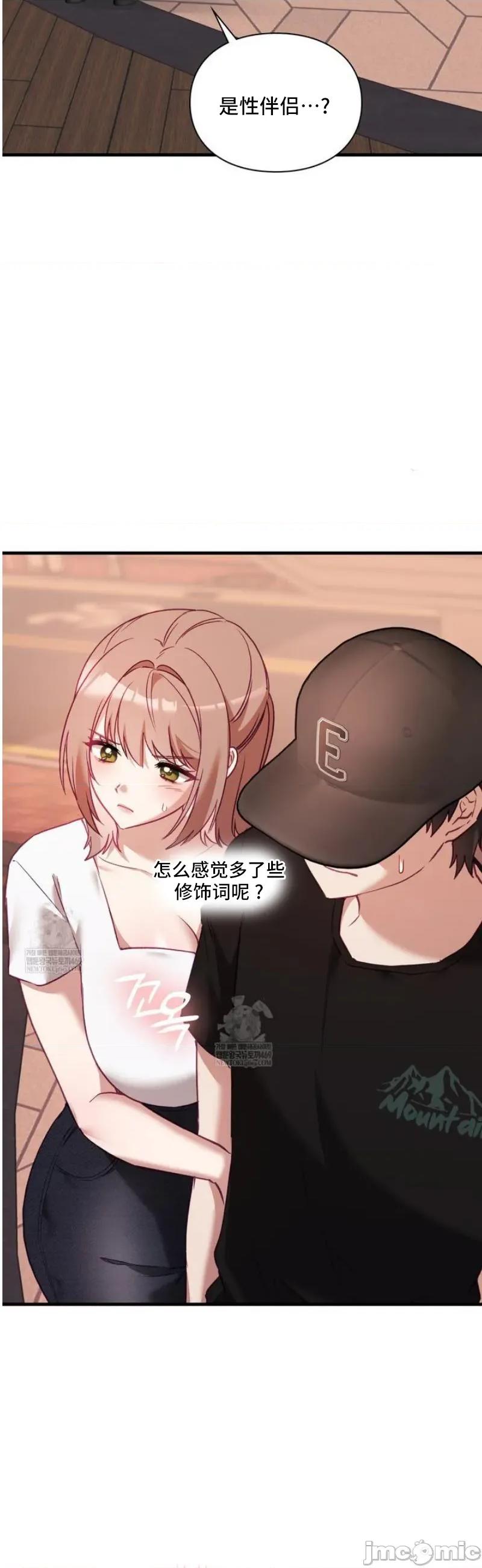 單戀的隱情 單戀的隱情 10 第2页