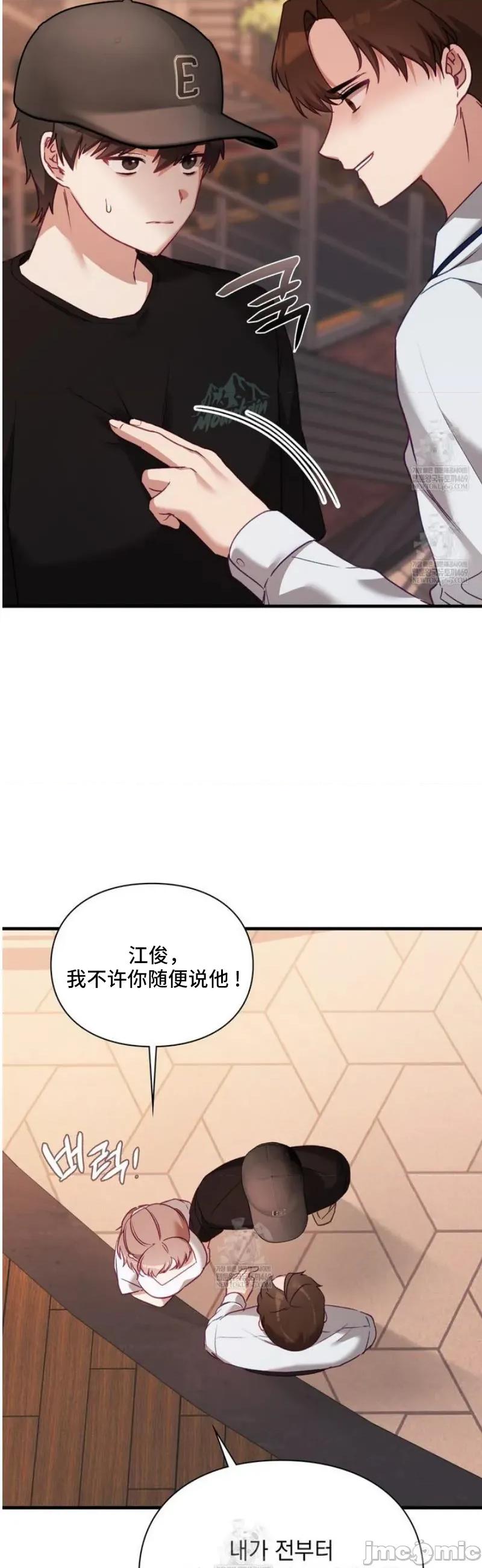單戀的隱情 單戀的隱情 10 第10页