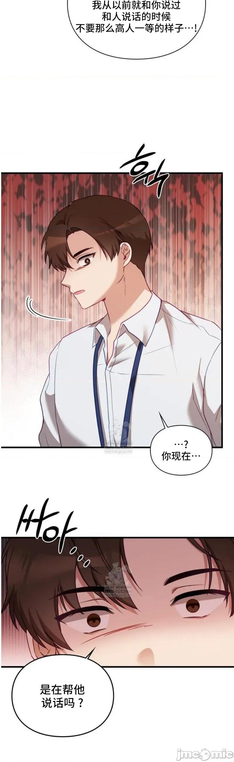 單戀的隱情 單戀的隱情 10 第11页