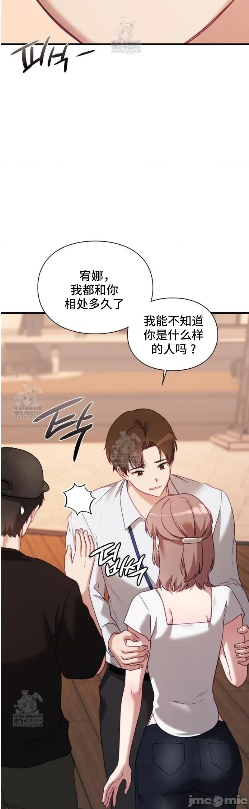 單戀的隱情 單戀的隱情 10 第13页