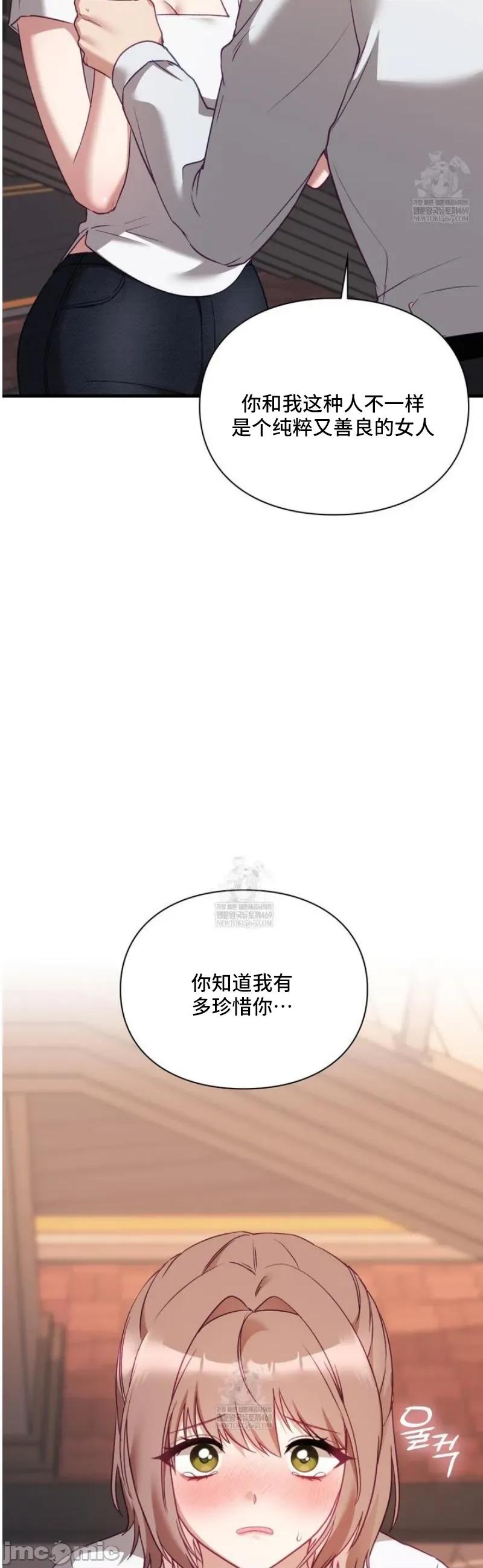 單戀的隱情 單戀的隱情 10 第16页