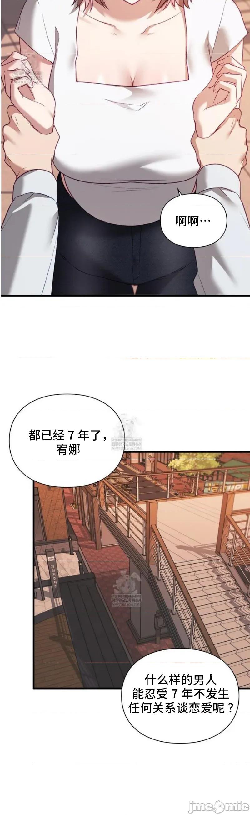 單戀的隱情 單戀的隱情 10 第17页
