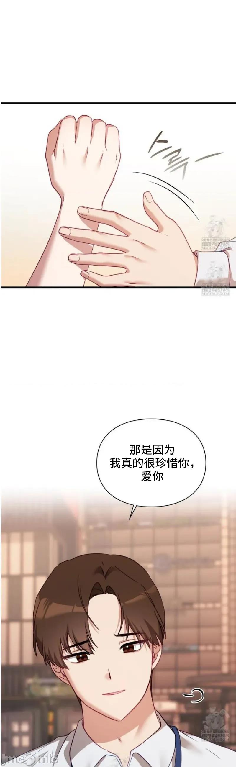 單戀的隱情 單戀的隱情 10 第18页
