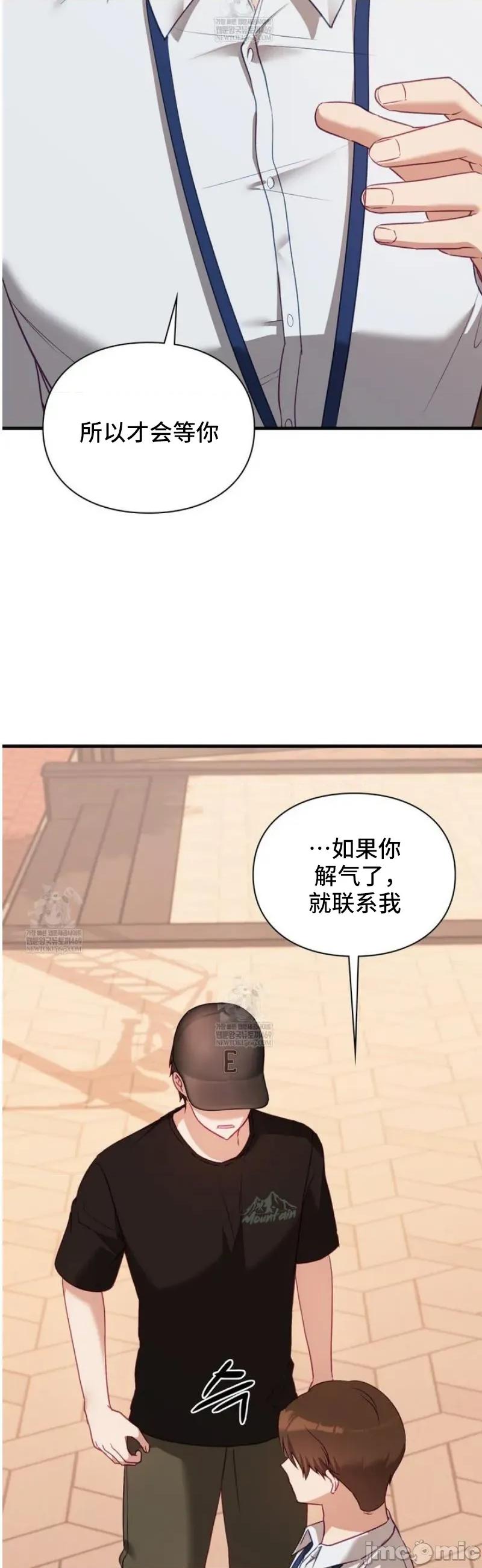 單戀的隱情 單戀的隱情 10 第19页
