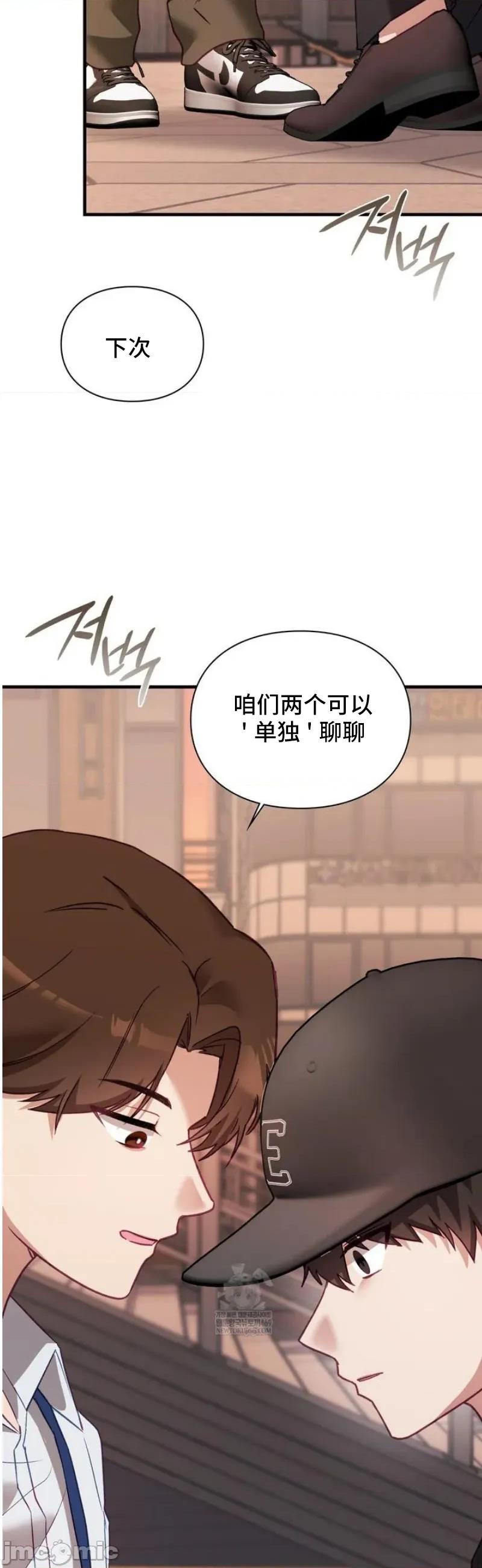 單戀的隱情 單戀的隱情 10 第21页