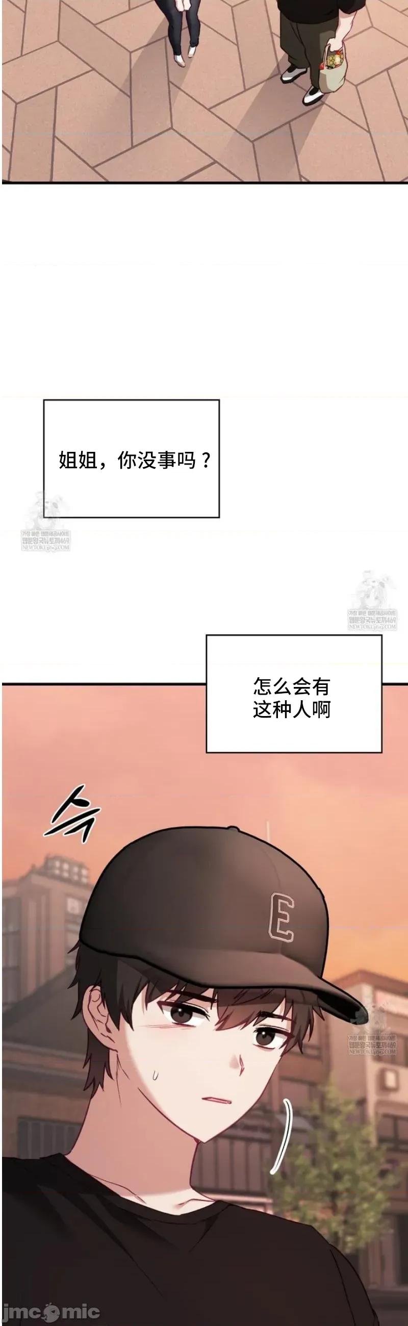 單戀的隱情 單戀的隱情 10 第24页