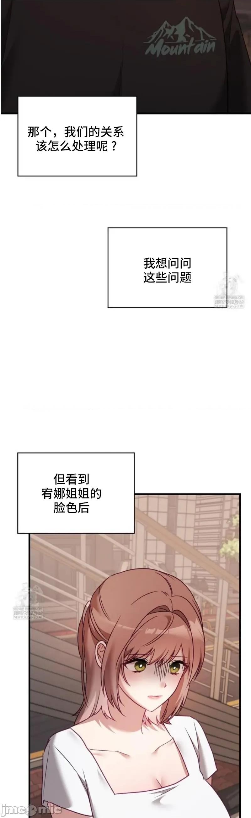 單戀的隱情 單戀的隱情 10 第25页