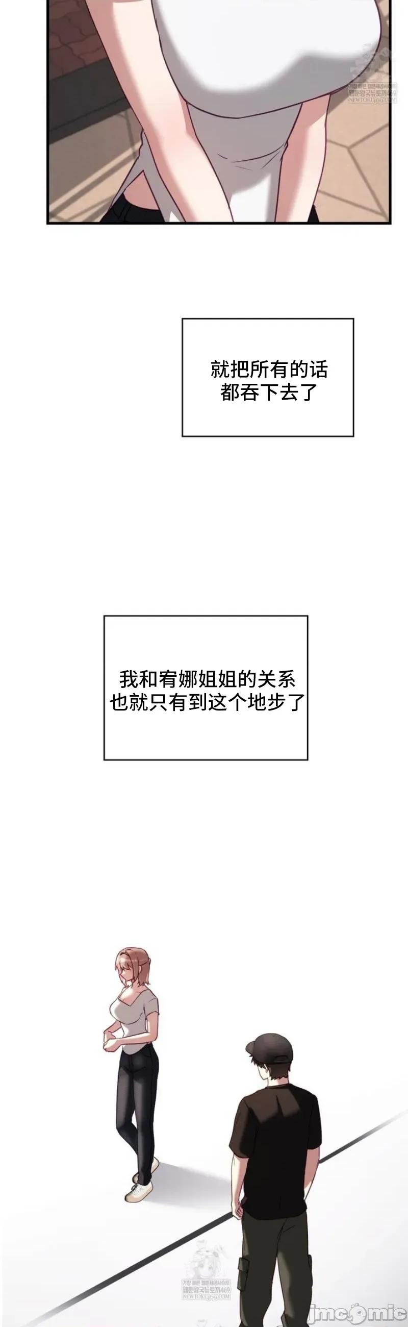 單戀的隱情 單戀的隱情 10 第26页