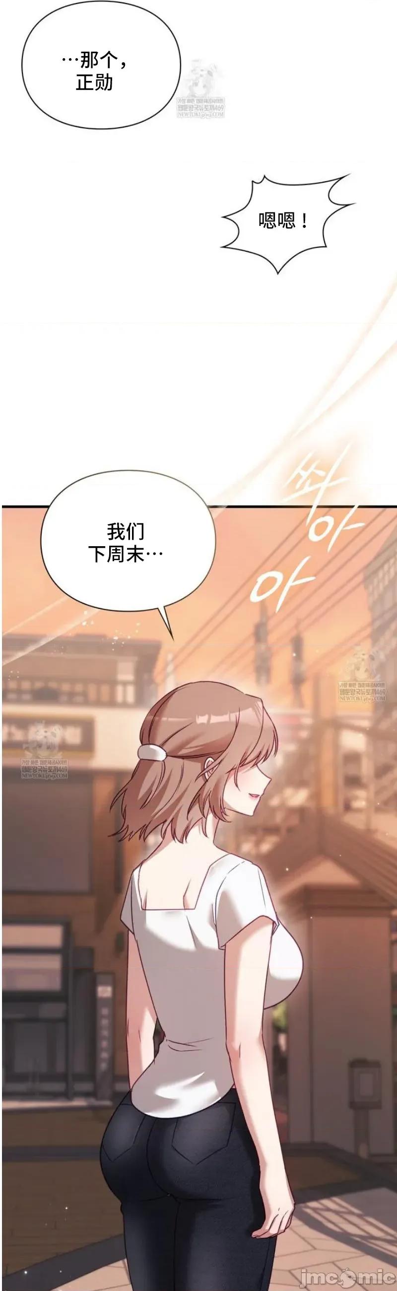單戀的隱情 單戀的隱情 10 第29页
