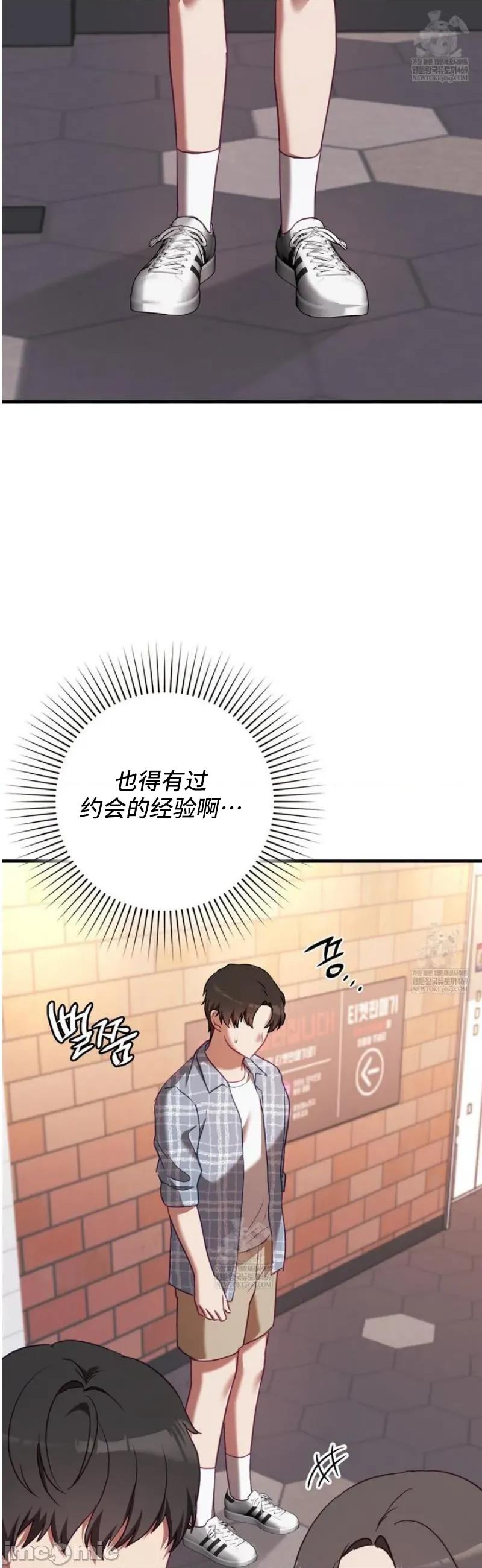 單戀的隱情 單戀的隱情 10 第35页