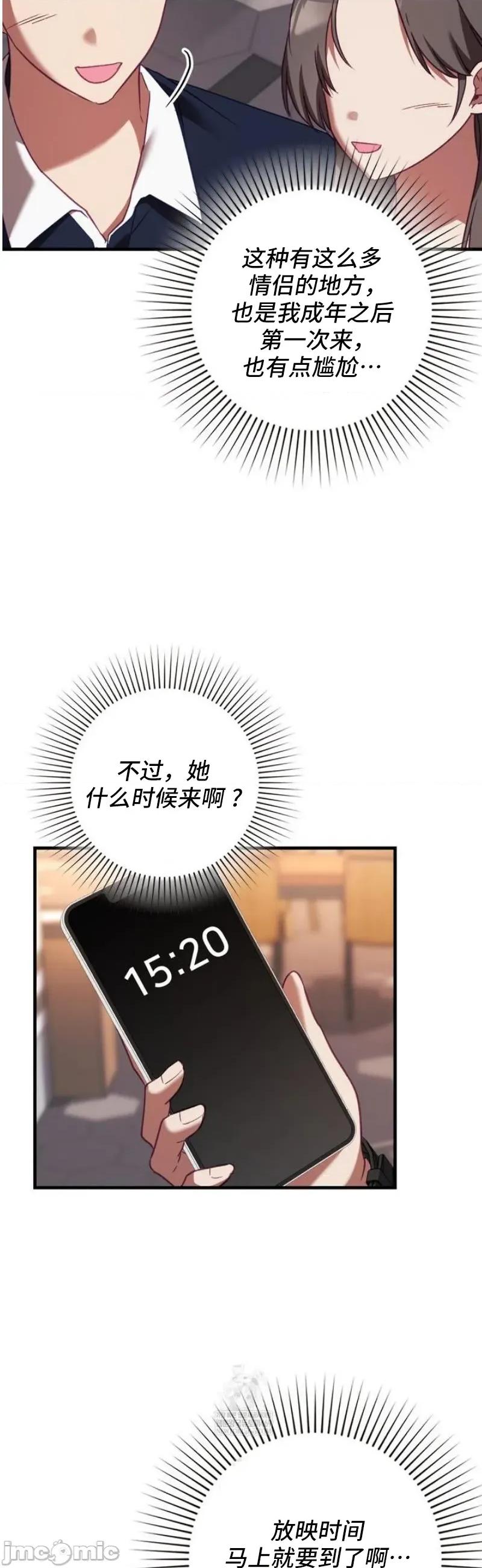 單戀的隱情 單戀的隱情 10 第36页
