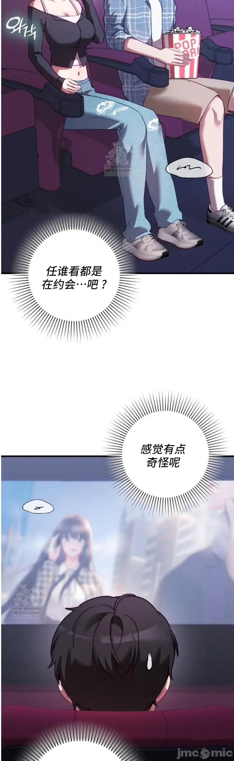 單戀的隱情 單戀的隱情 10 第47页