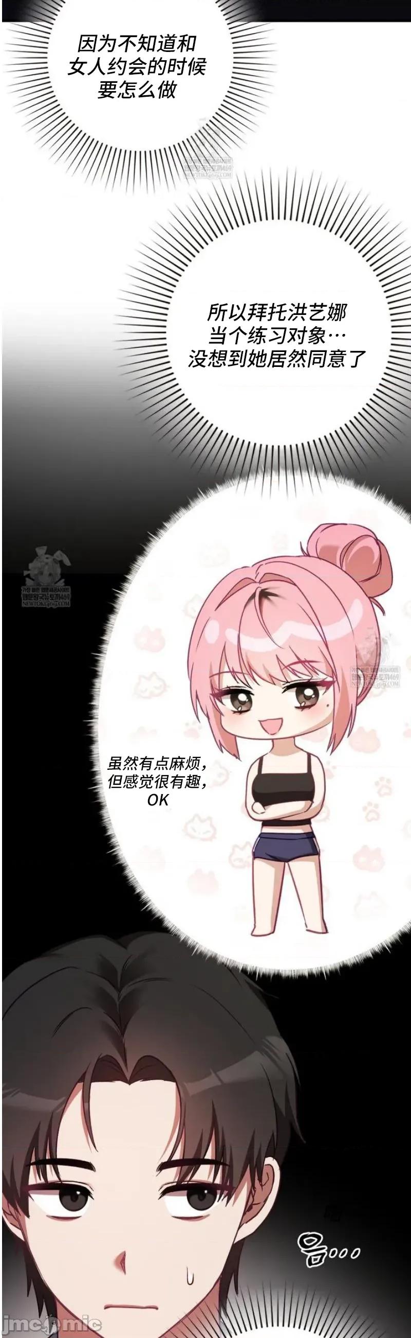 單戀的隱情 單戀的隱情 10 第48页
