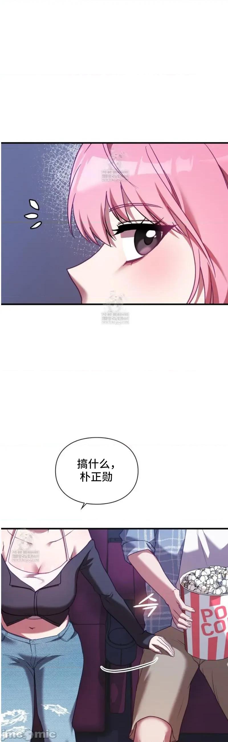 單戀的隱情 單戀的隱情 10 第50页