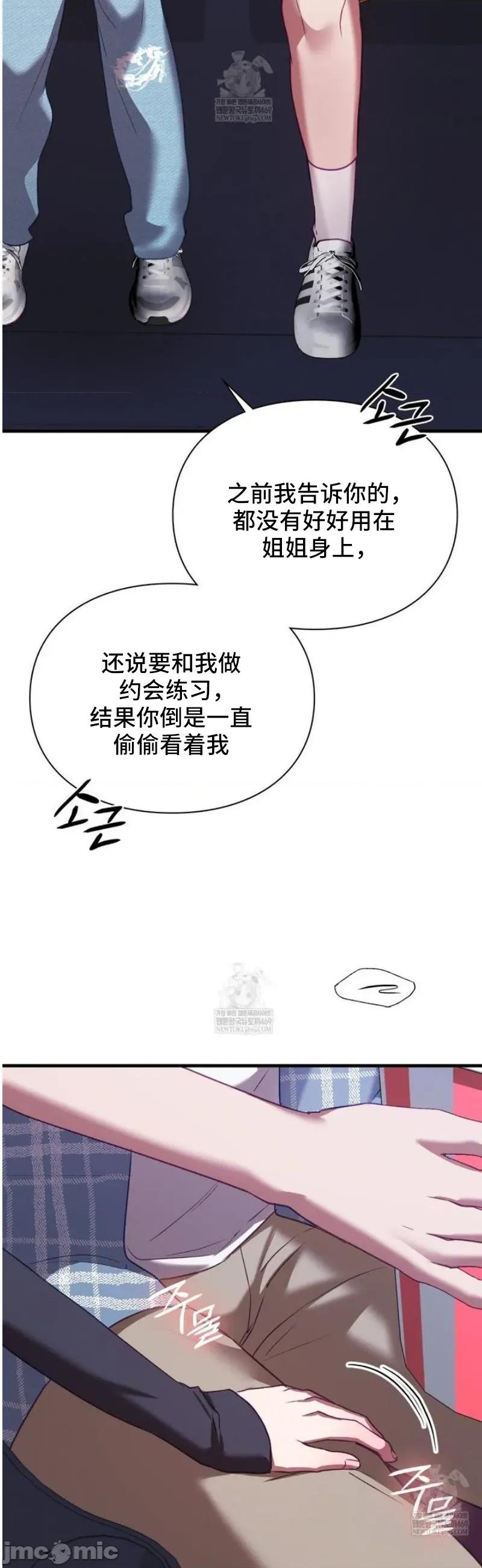 單戀的隱情 單戀的隱情 10 第51页