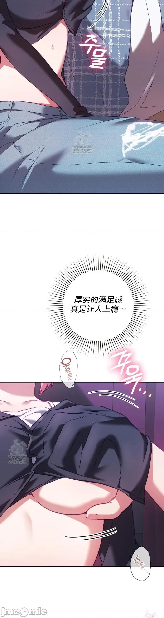 單戀的隱情 單戀的隱情 11 第29页