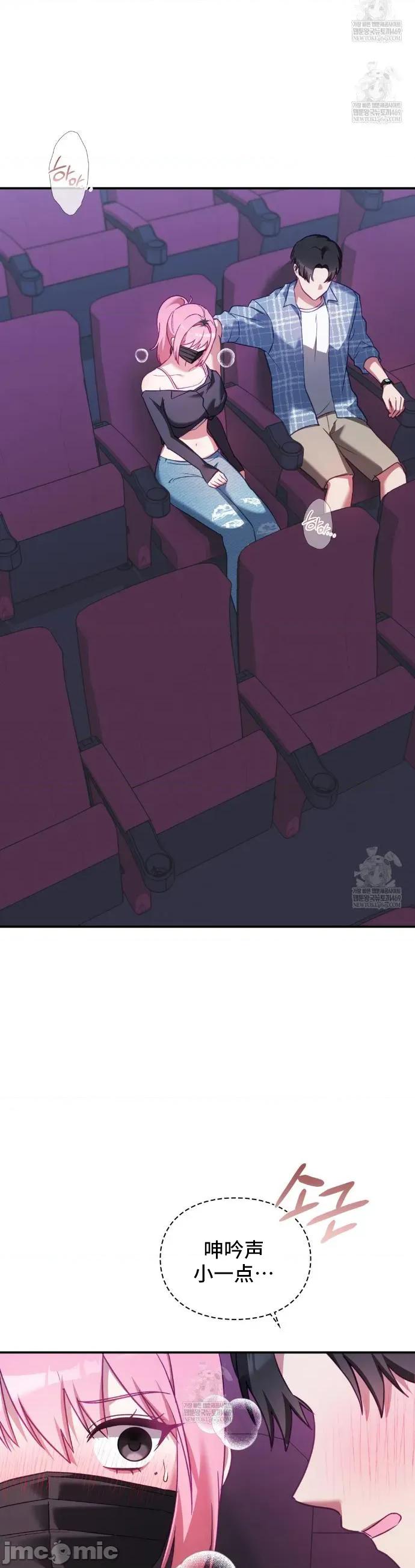 單戀的隱情 單戀的隱情 11 第30页