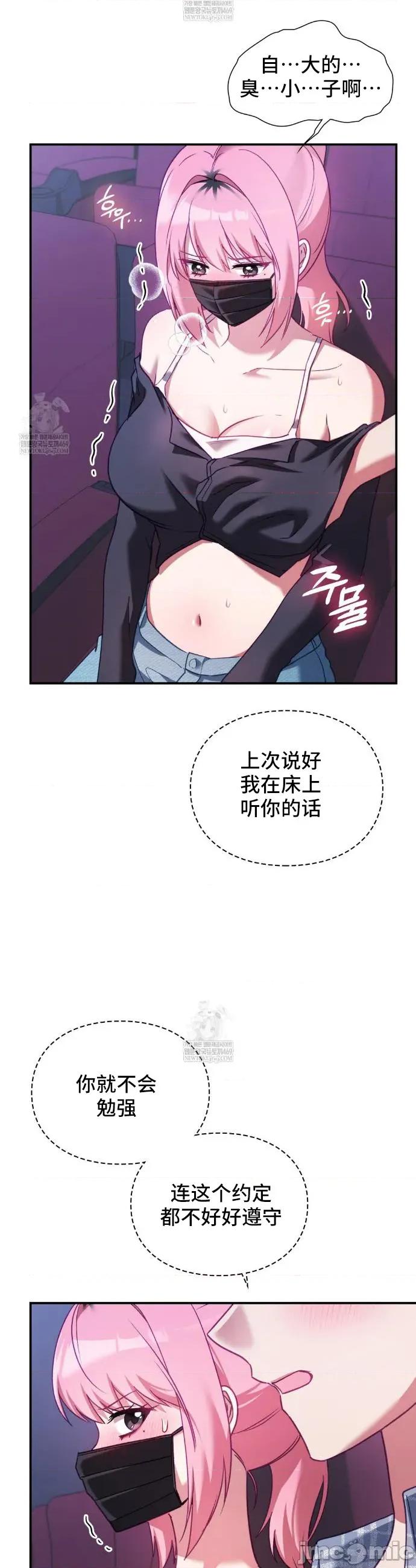 單戀的隱情 單戀的隱情 11 第32页