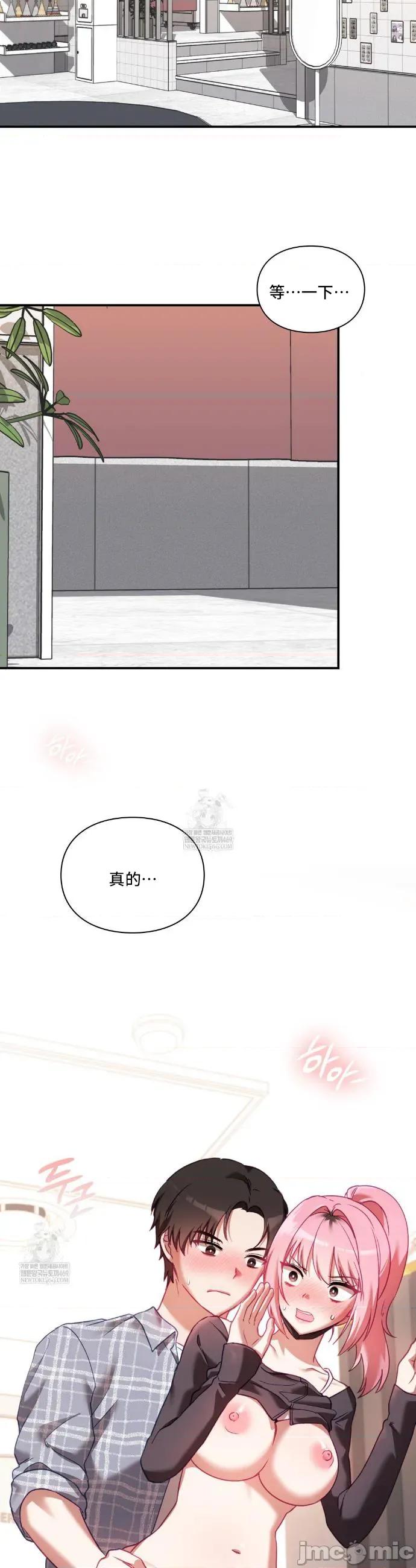 單戀的隱情 單戀的隱情 11 第37页