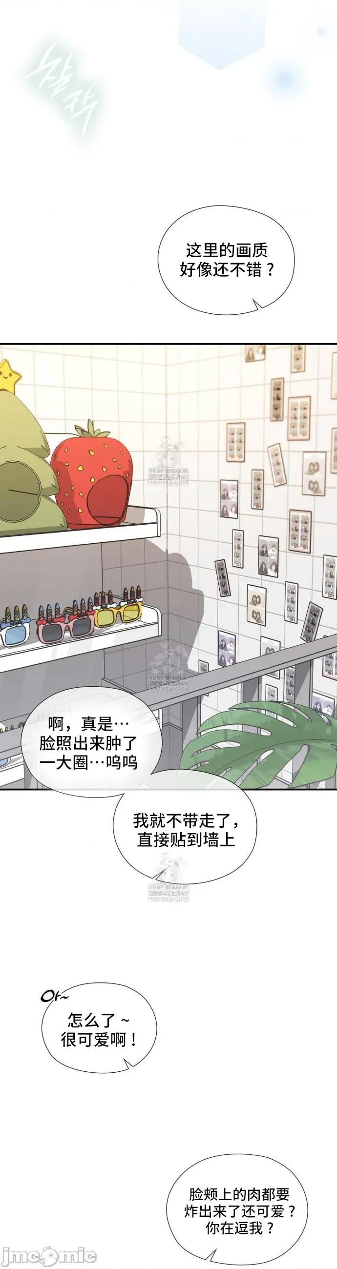 單戀的隱情 單戀的隱情 12 第2页