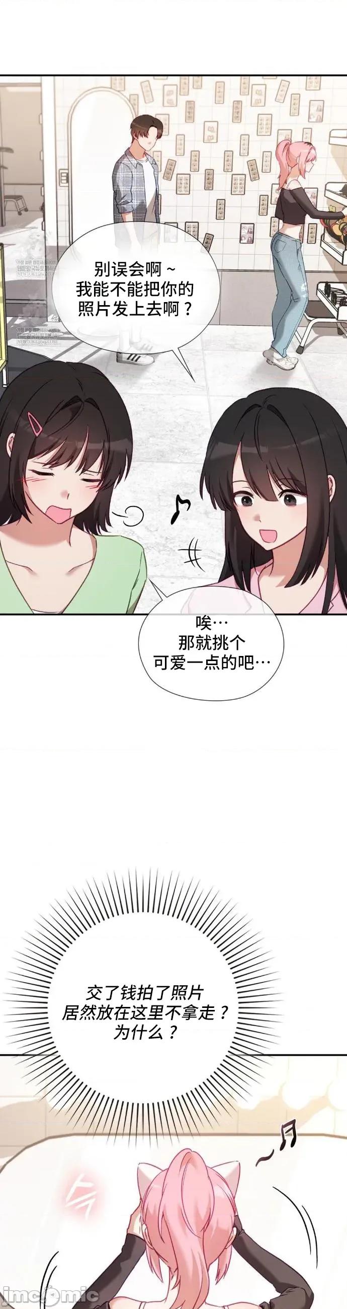單戀的隱情 單戀的隱情 12 第3页