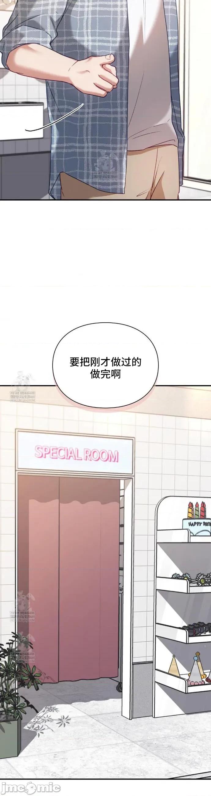 單戀的隱情 單戀的隱情 12 第11页