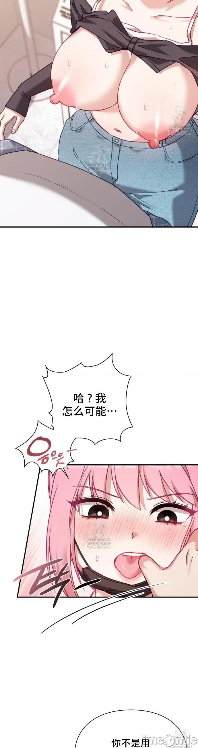 單戀的隱情 單戀的隱情 12 第21页