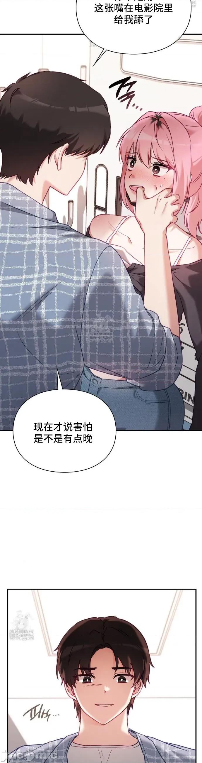 單戀的隱情 單戀的隱情 12 第22页