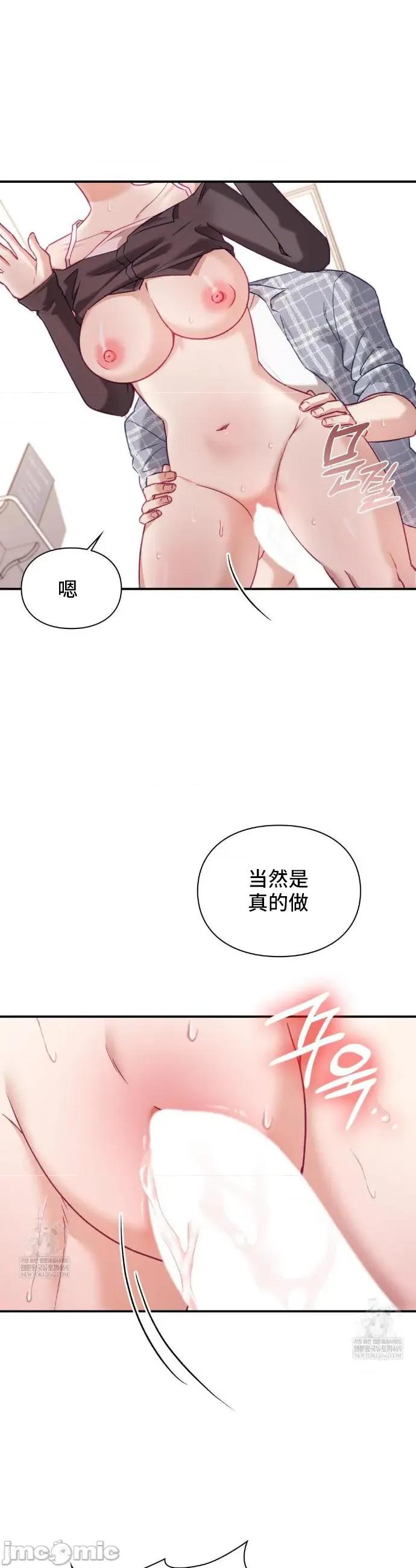 單戀的隱情 單戀的隱情 12 第27页