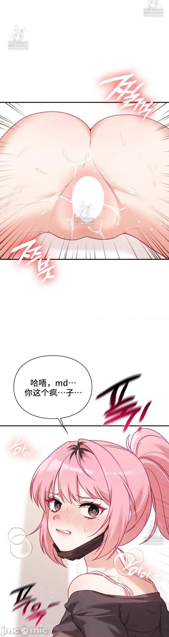 單戀的隱情 單戀的隱情 12 第30页