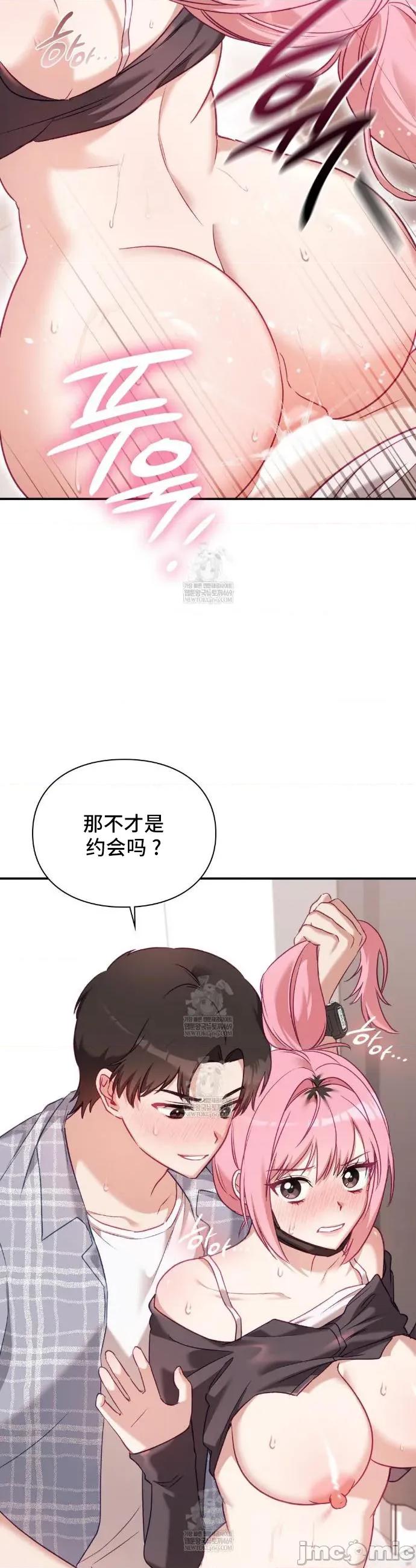 單戀的隱情 單戀的隱情 12 第36页