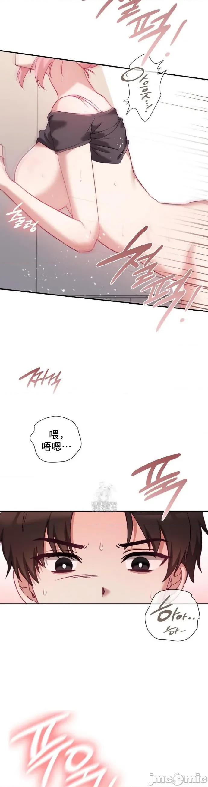 單戀的隱情 單戀的隱情 13 第3页