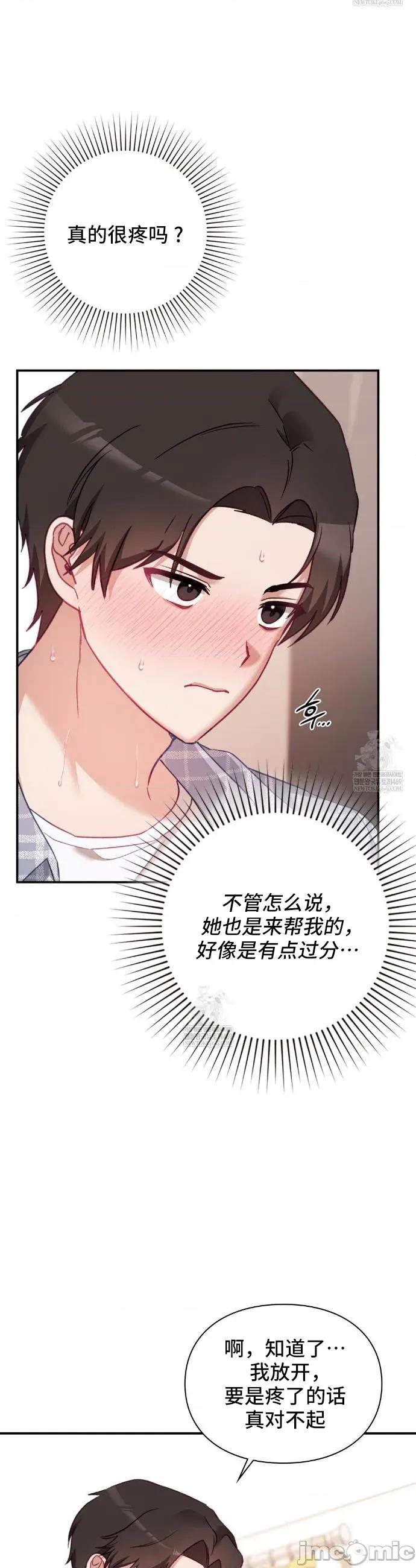 單戀的隱情 單戀的隱情 13 第11页