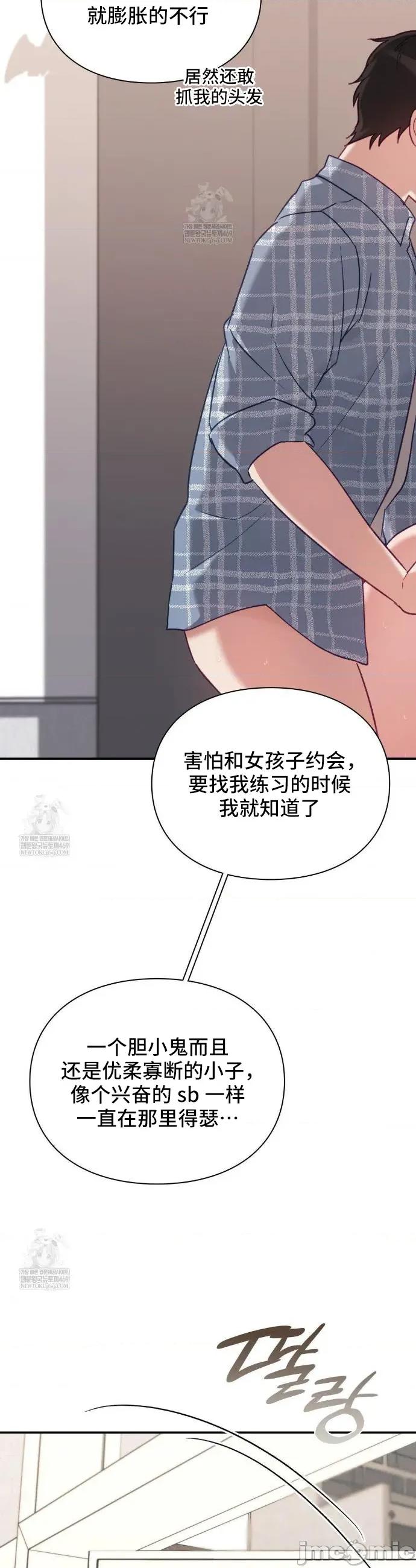 單戀的隱情 單戀的隱情 13 第14页