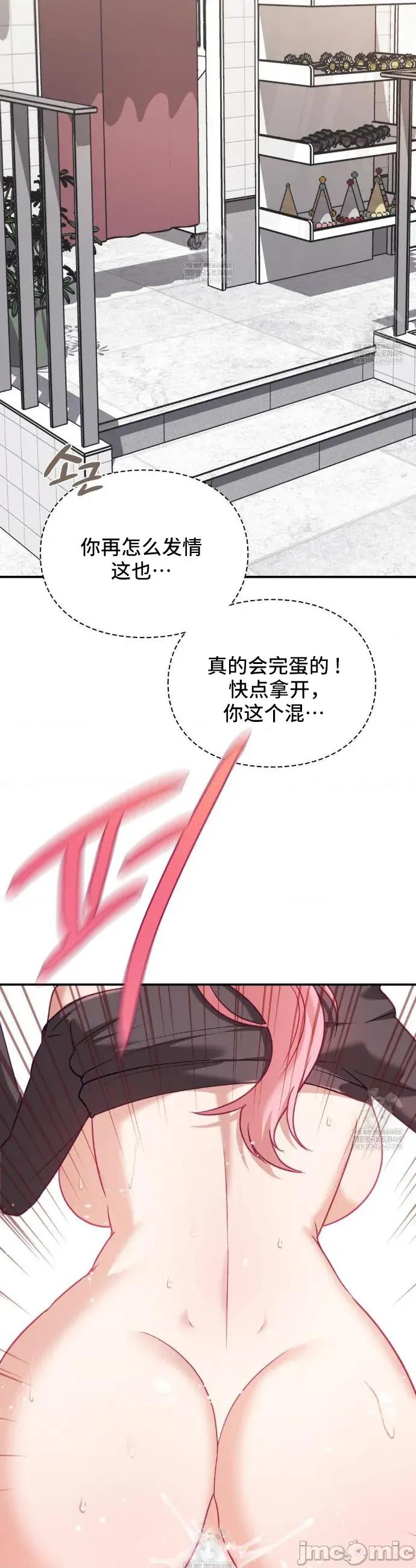 單戀的隱情 單戀的隱情 13 第21页