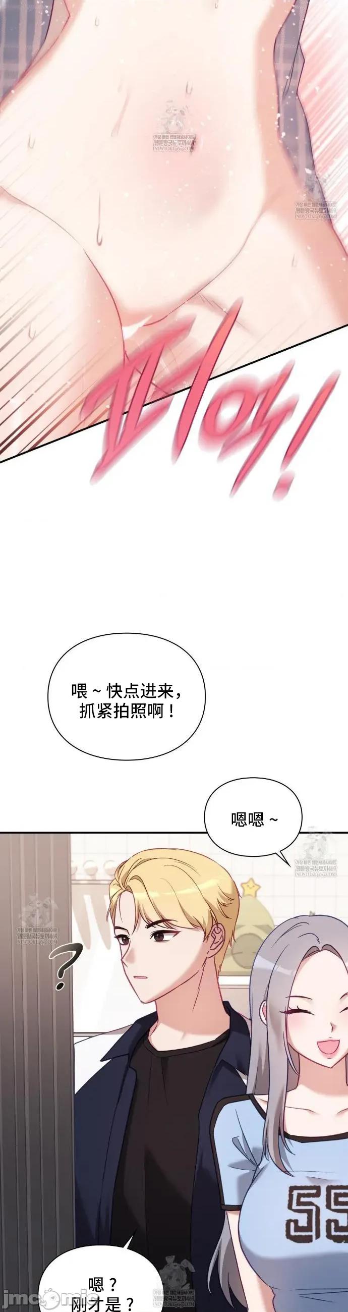 單戀的隱情 單戀的隱情 13 第23页