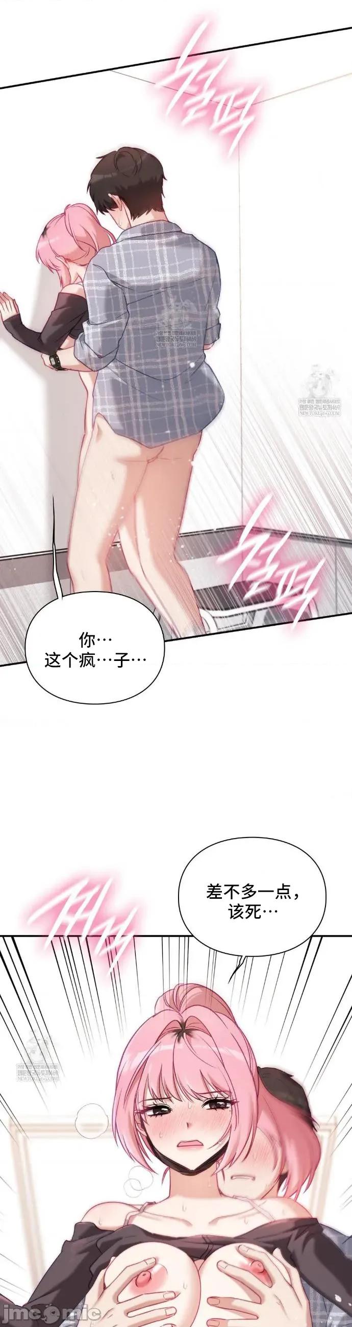 單戀的隱情 單戀的隱情 13 第27页