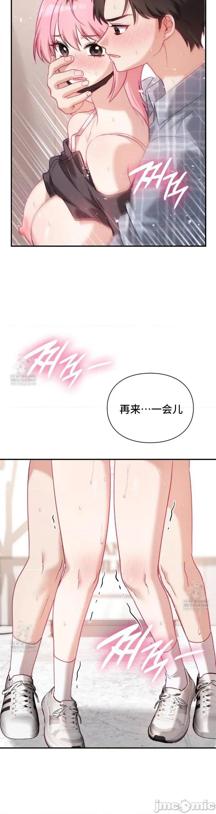 單戀的隱情 單戀的隱情 13 第29页