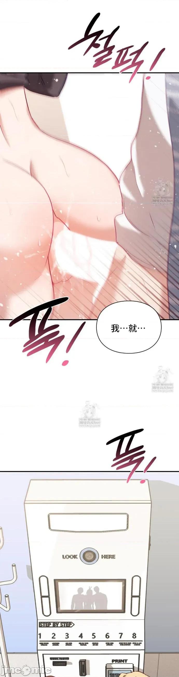 單戀的隱情 單戀的隱情 13 第30页