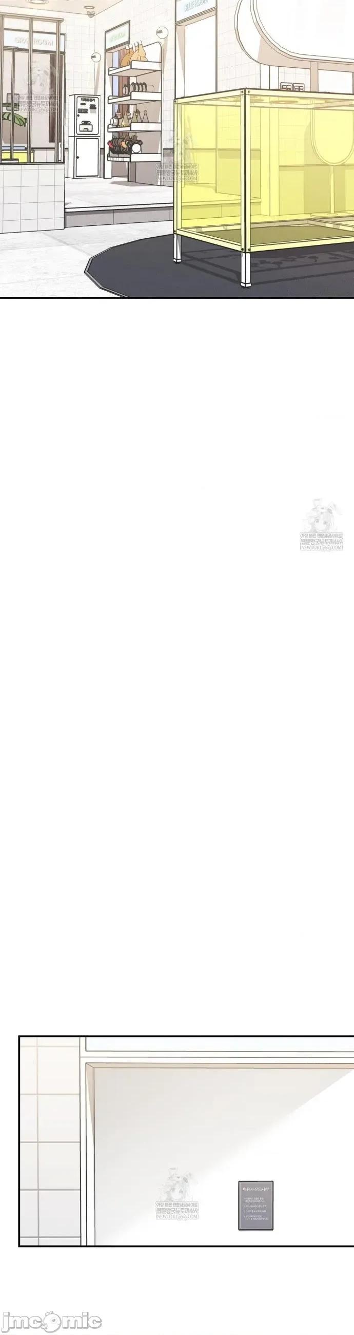 單戀的隱情 單戀的隱情 13 第41页