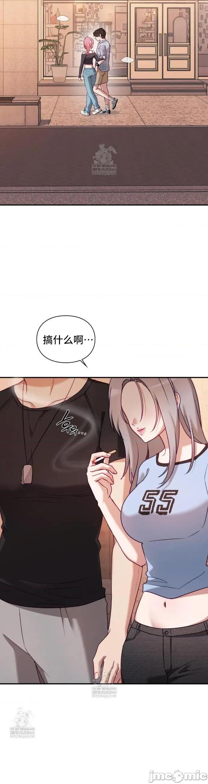 單戀的隱情 單戀的隱情 13 第46页