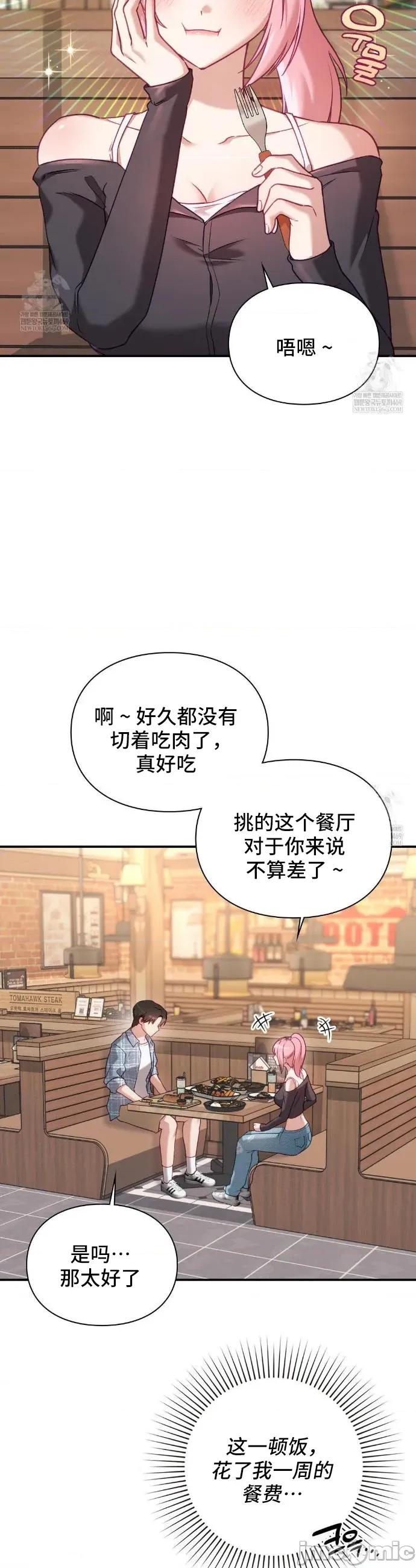 單戀的隱情 單戀的隱情 14 第3页