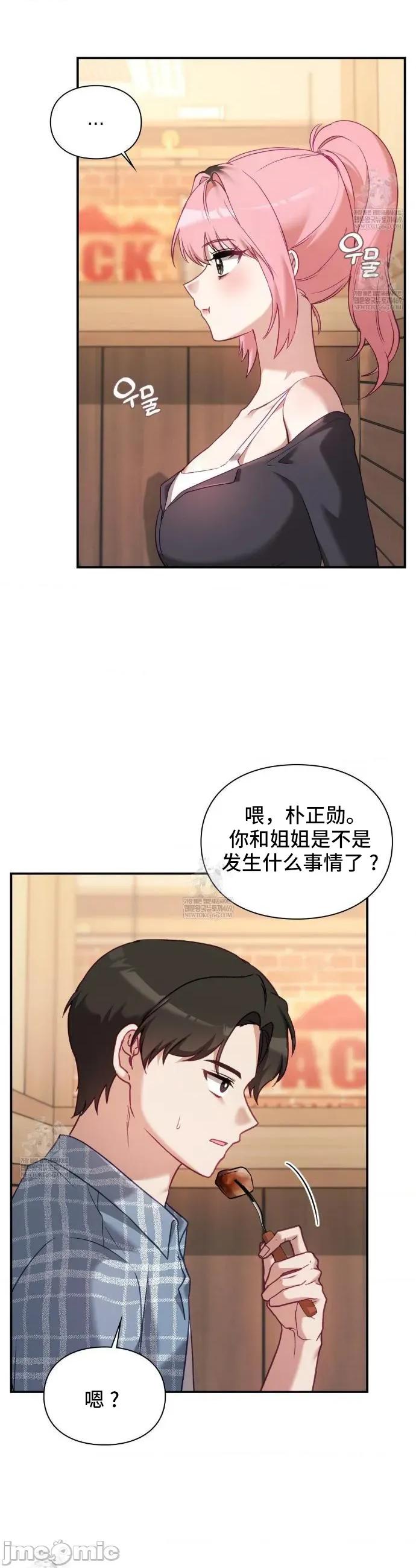 單戀的隱情 單戀的隱情 14 第5页