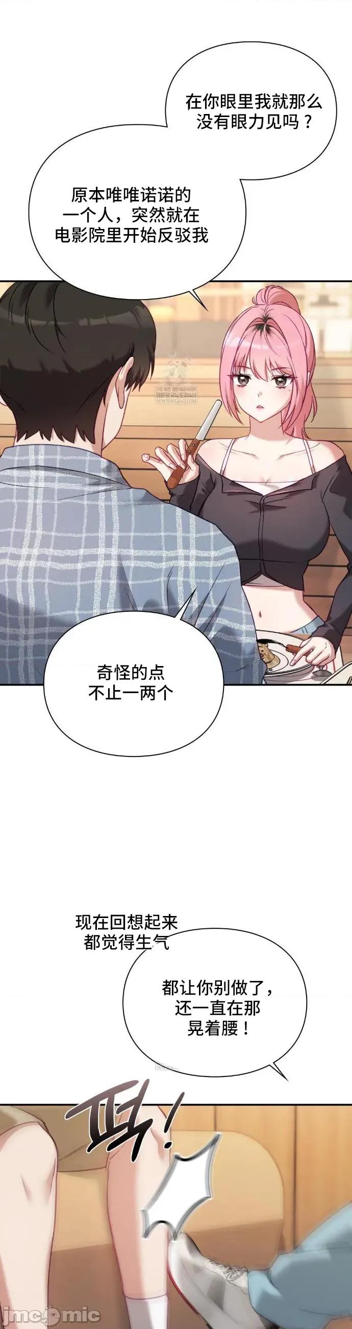 單戀的隱情 單戀的隱情 14 第6页