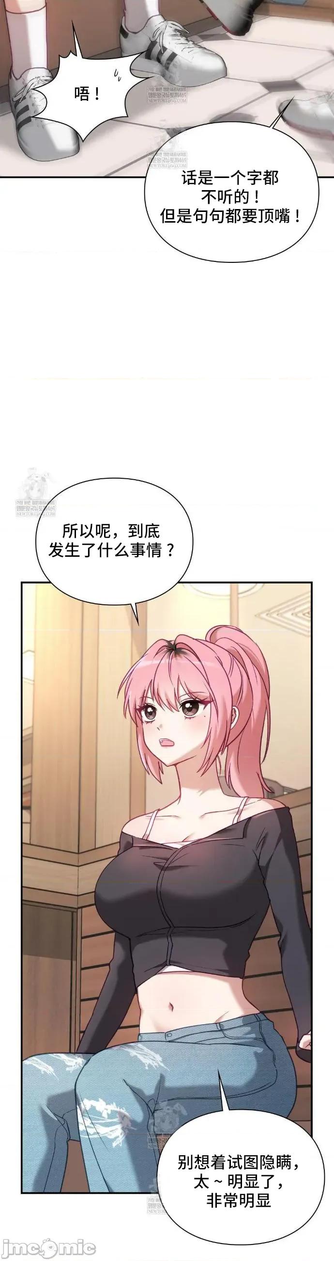 單戀的隱情 單戀的隱情 14 第7页