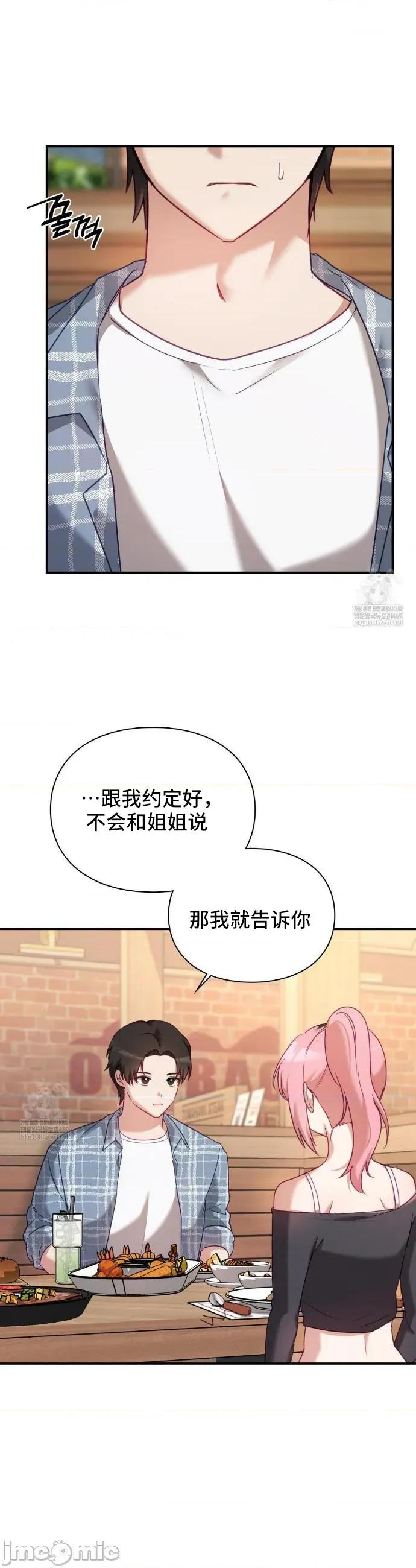 單戀的隱情 單戀的隱情 14 第10页