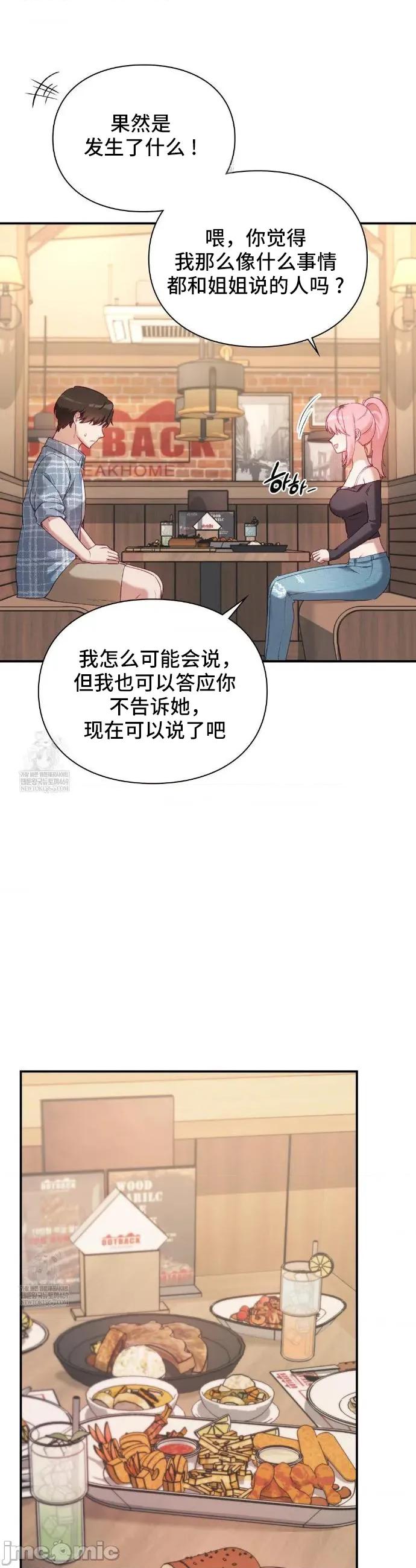 單戀的隱情 單戀的隱情 14 第11页