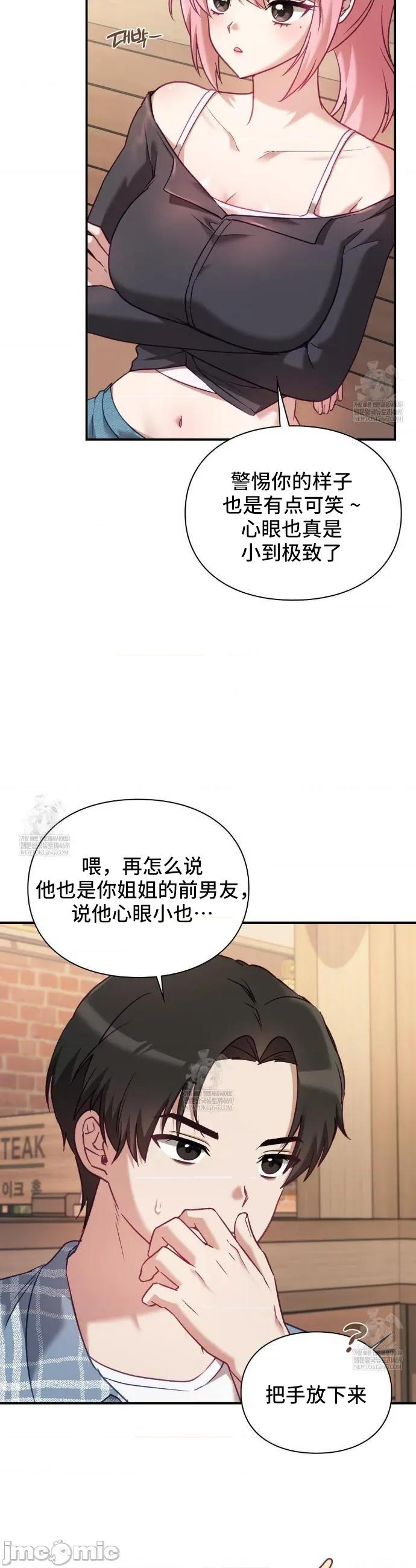 單戀的隱情 單戀的隱情 14 第14页