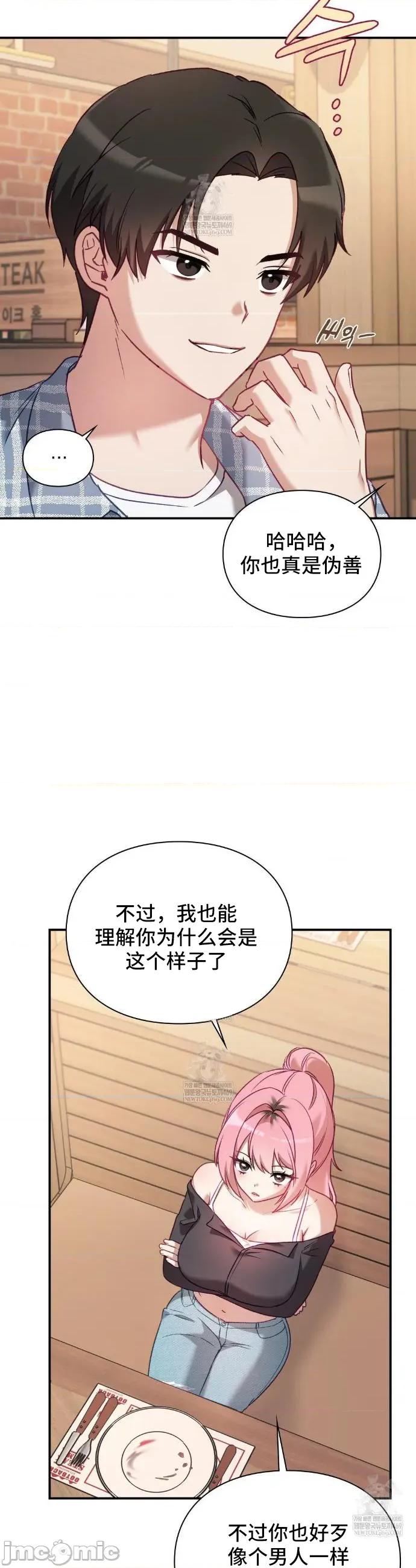 單戀的隱情 單戀的隱情 14 第15页